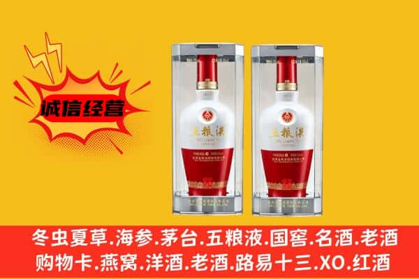 葫芦岛市上门回收五粮液1618价格