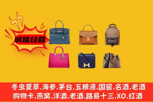 葫芦岛市回收名包