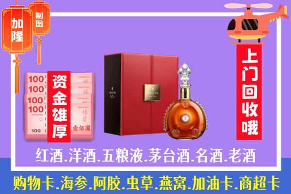 ​葫芦岛市回收路易十三是如何定价